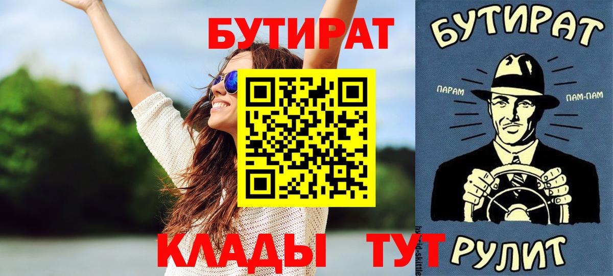 Бутират оксана Жигулёвск