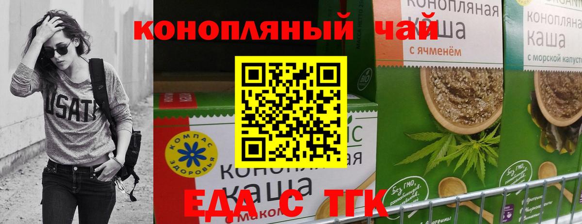 Жигулёвск  Cannafood конопля  Вход с VPN 
