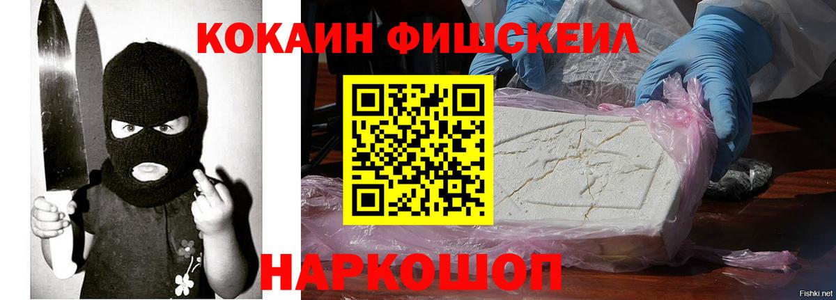 Жигулёвск  КОКАИН Боливия  КОКАИН  Вход с VPN  COCAIN 99% 