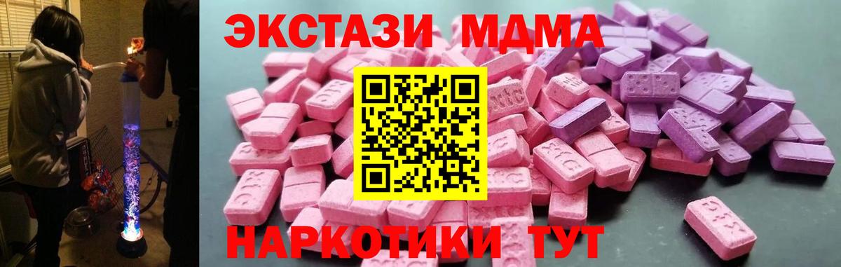 Ecstasy XTC Жигулёвск