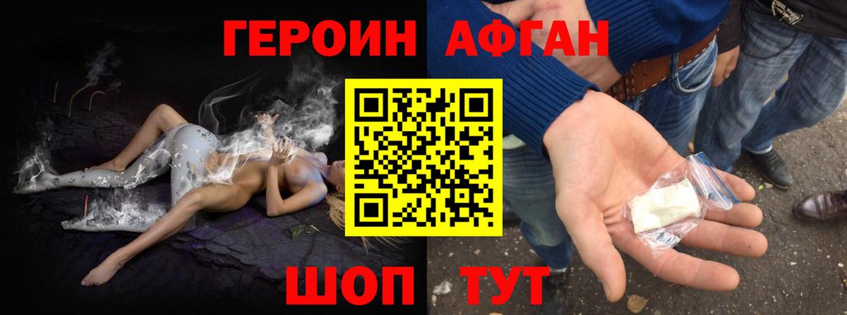 Жигулёвск  ГЕРОИН белый  Вход с VPN 
