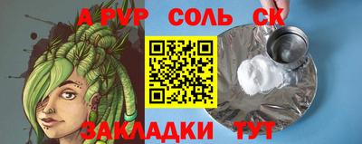 соль курить ск Волгодонск