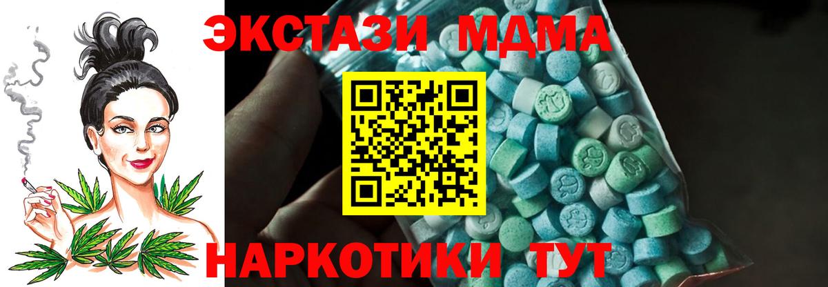 МДМА VHQ  Вход с VPN  Жигулёвск  MDMA молли 