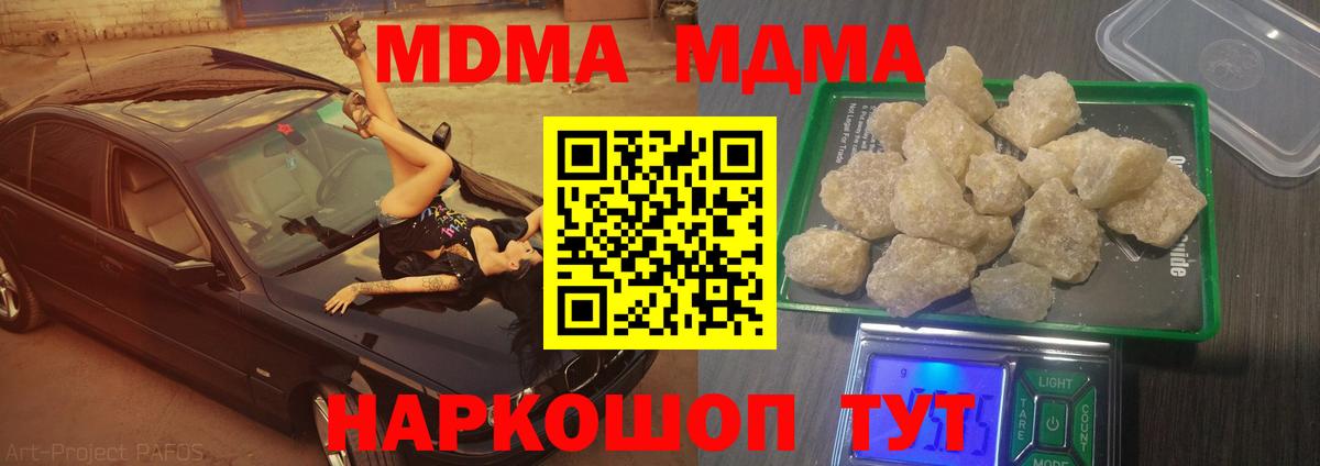 MDMA crystal Жигулёвск