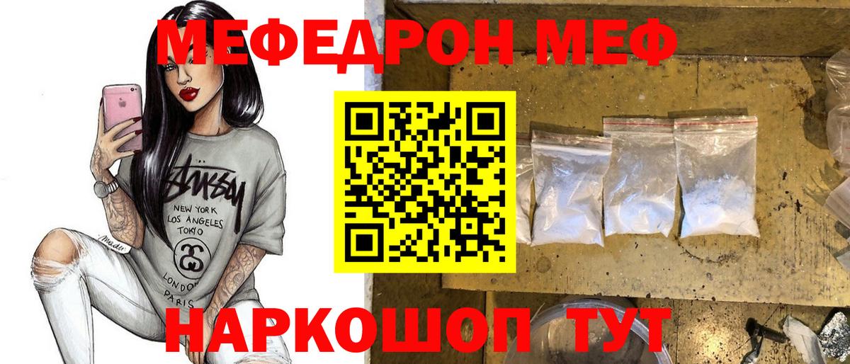 МЕФ  МЕФ VHQ  Вход с VPN  Жигулёвск  МЕФ  МЕФ VHQ 