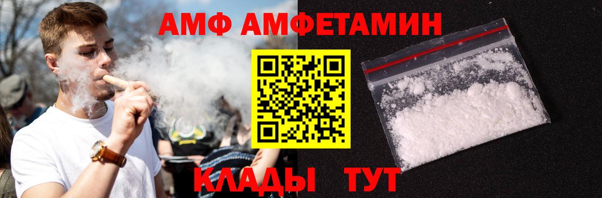 Первитин мет  Вход с VPN  Жигулёвск 