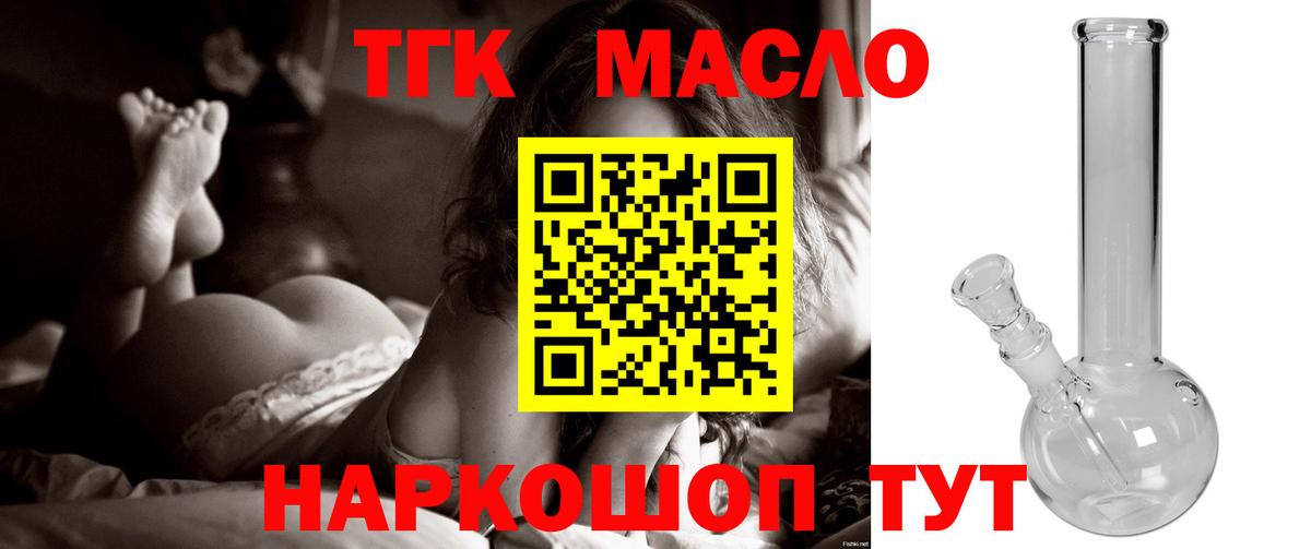 Дистиллят ТГК вейп с тгк  Вход с VPN  ТГК THC oil  Жигулёвск 